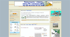 Desktop Screenshot of n.amvrosievka.net