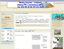 Tablet Screenshot of n.amvrosievka.net