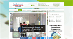 Desktop Screenshot of amvrosievka.net